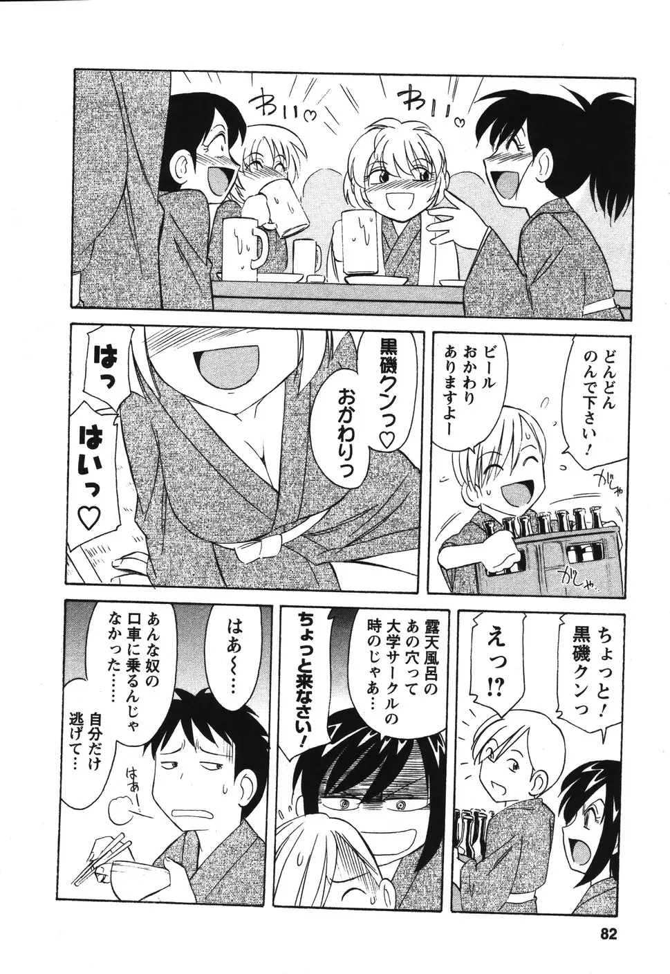 Page 81