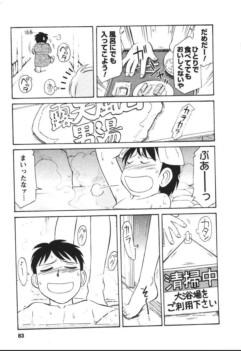 Page 82