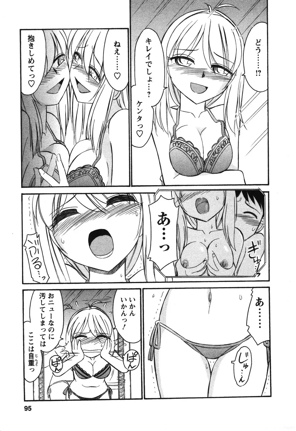 Page 94