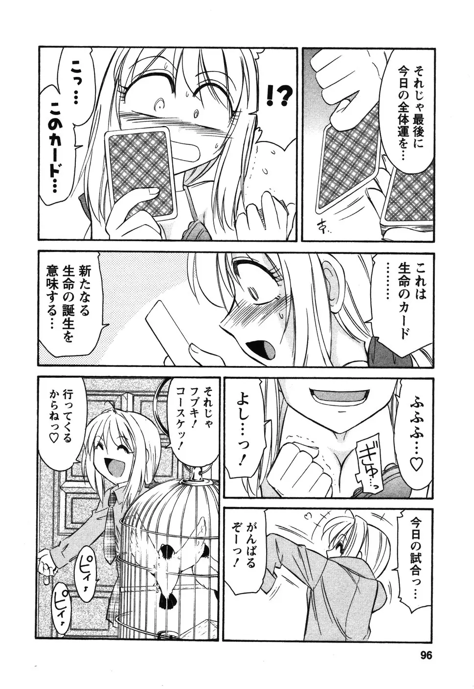 Page 95