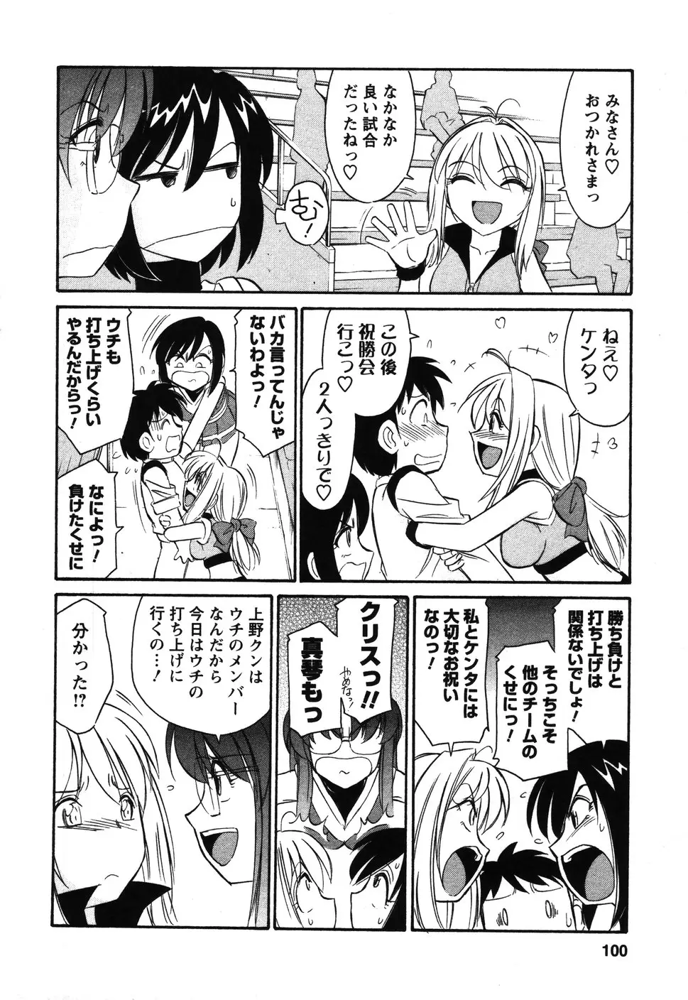 Page 99