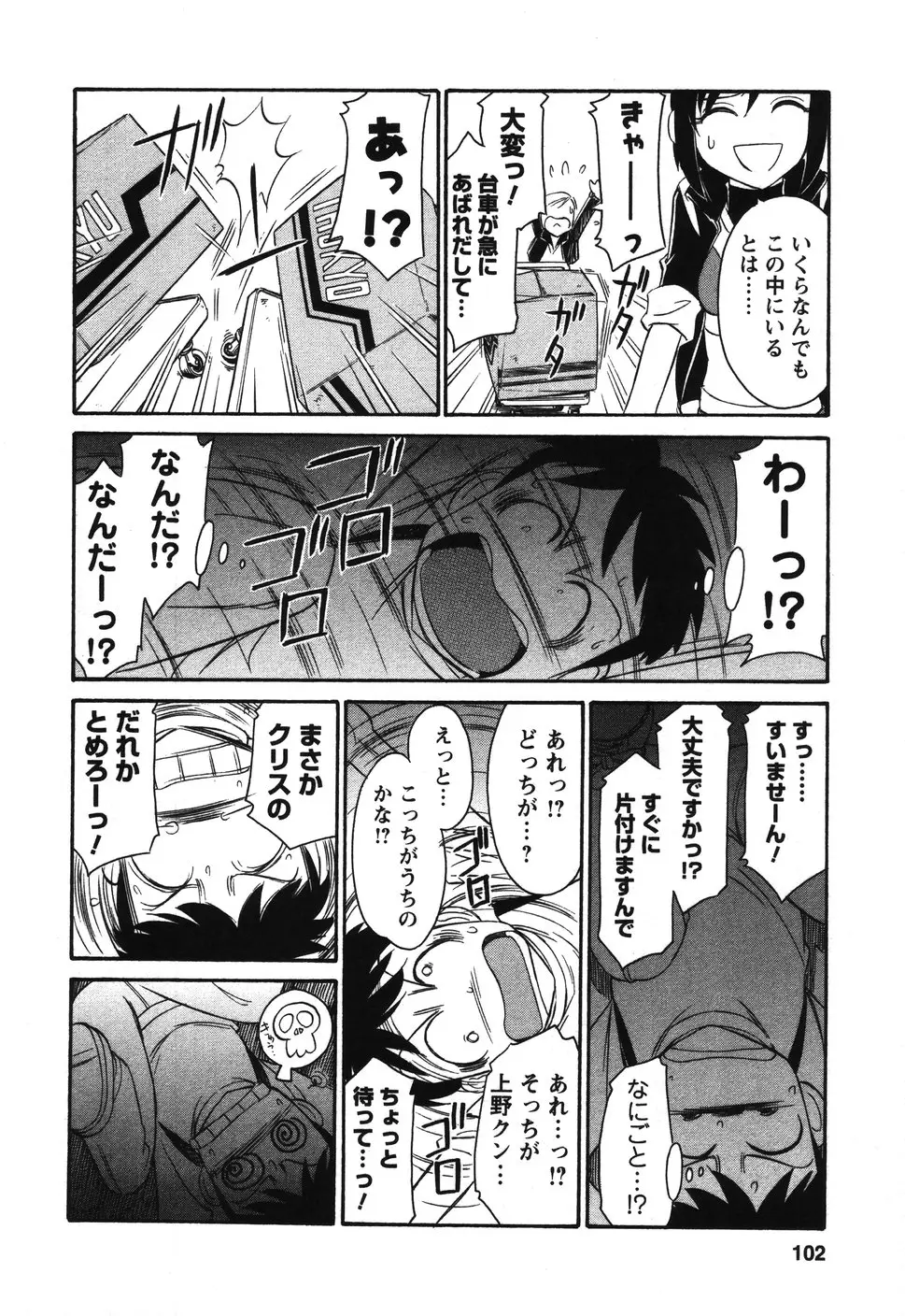 Page 101