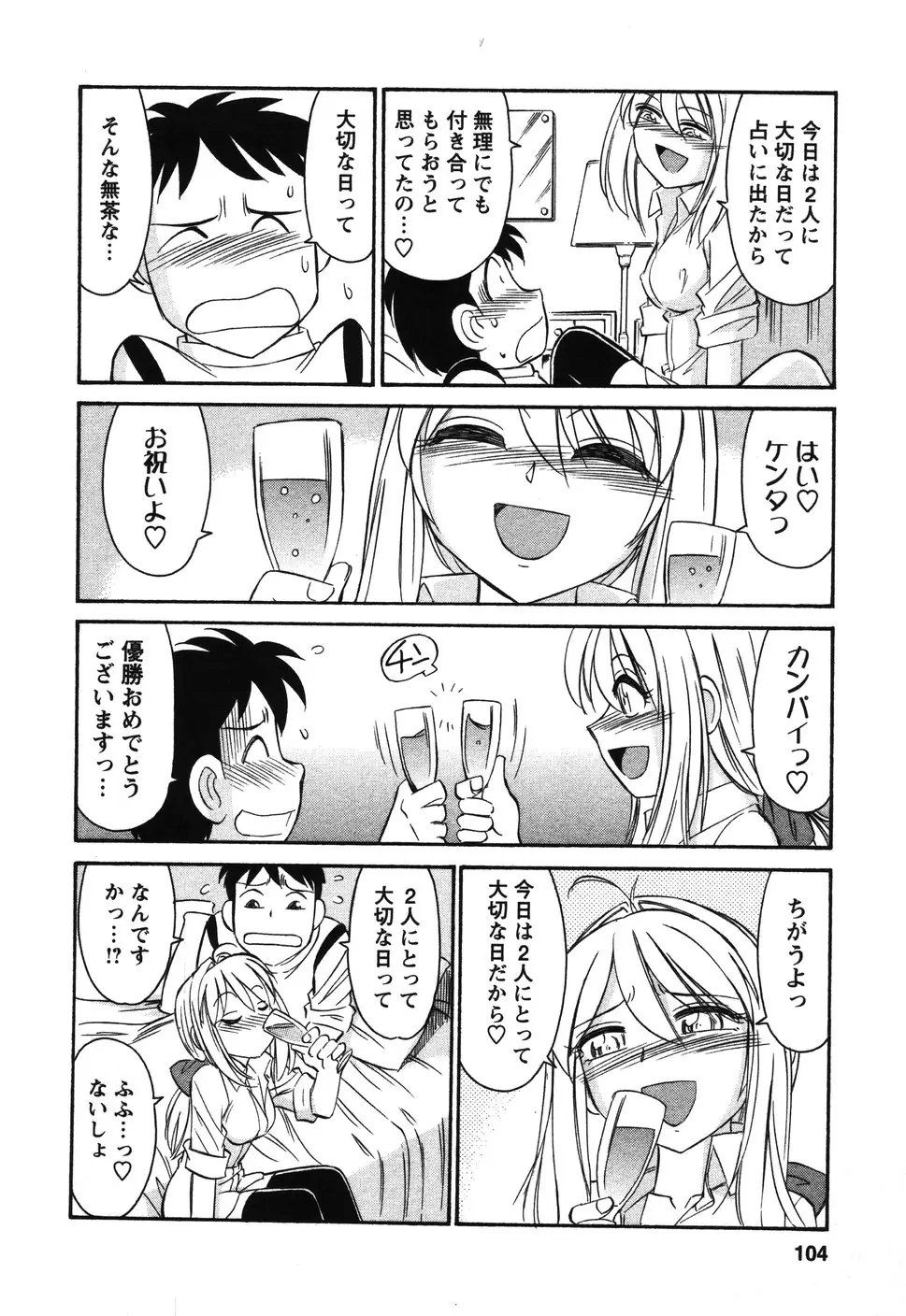 Page 103