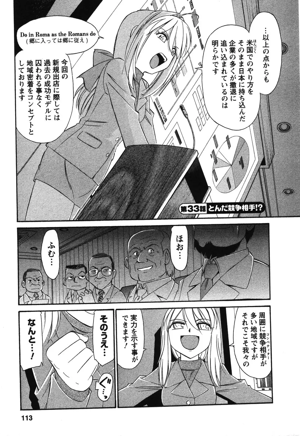 Page 112