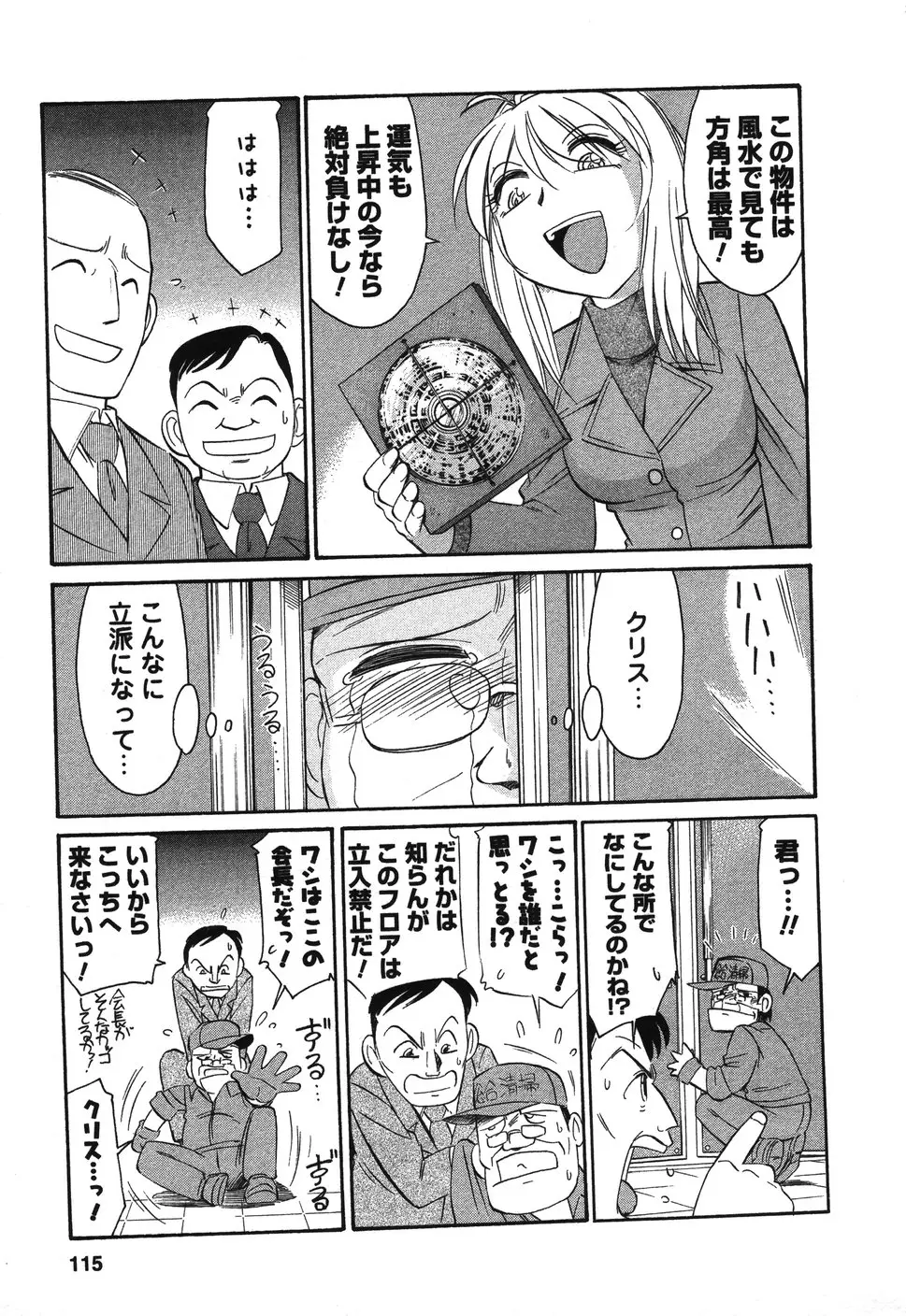 Page 114