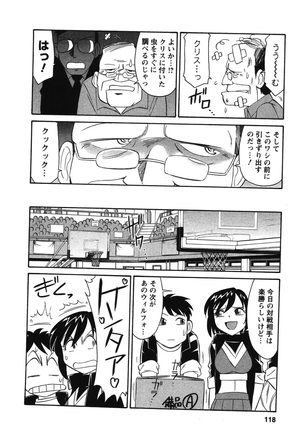 Page 117