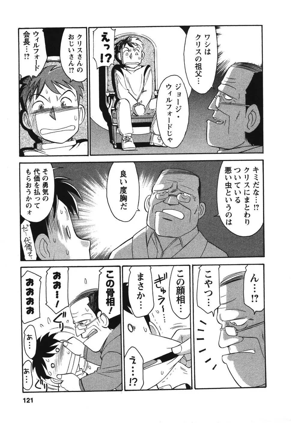 Page 120