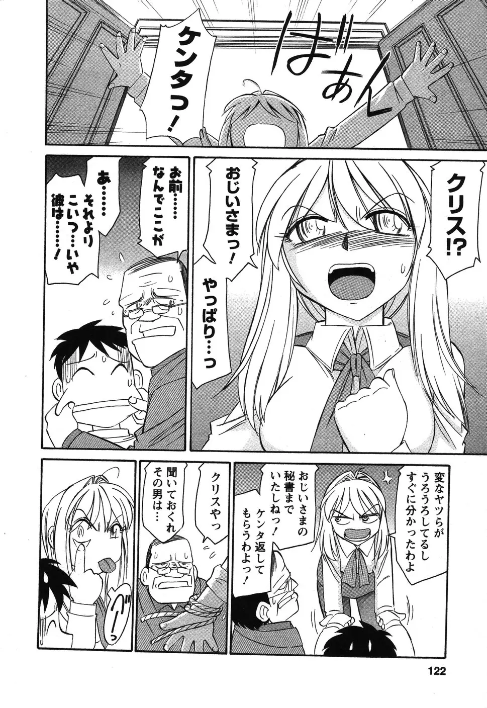 Page 121