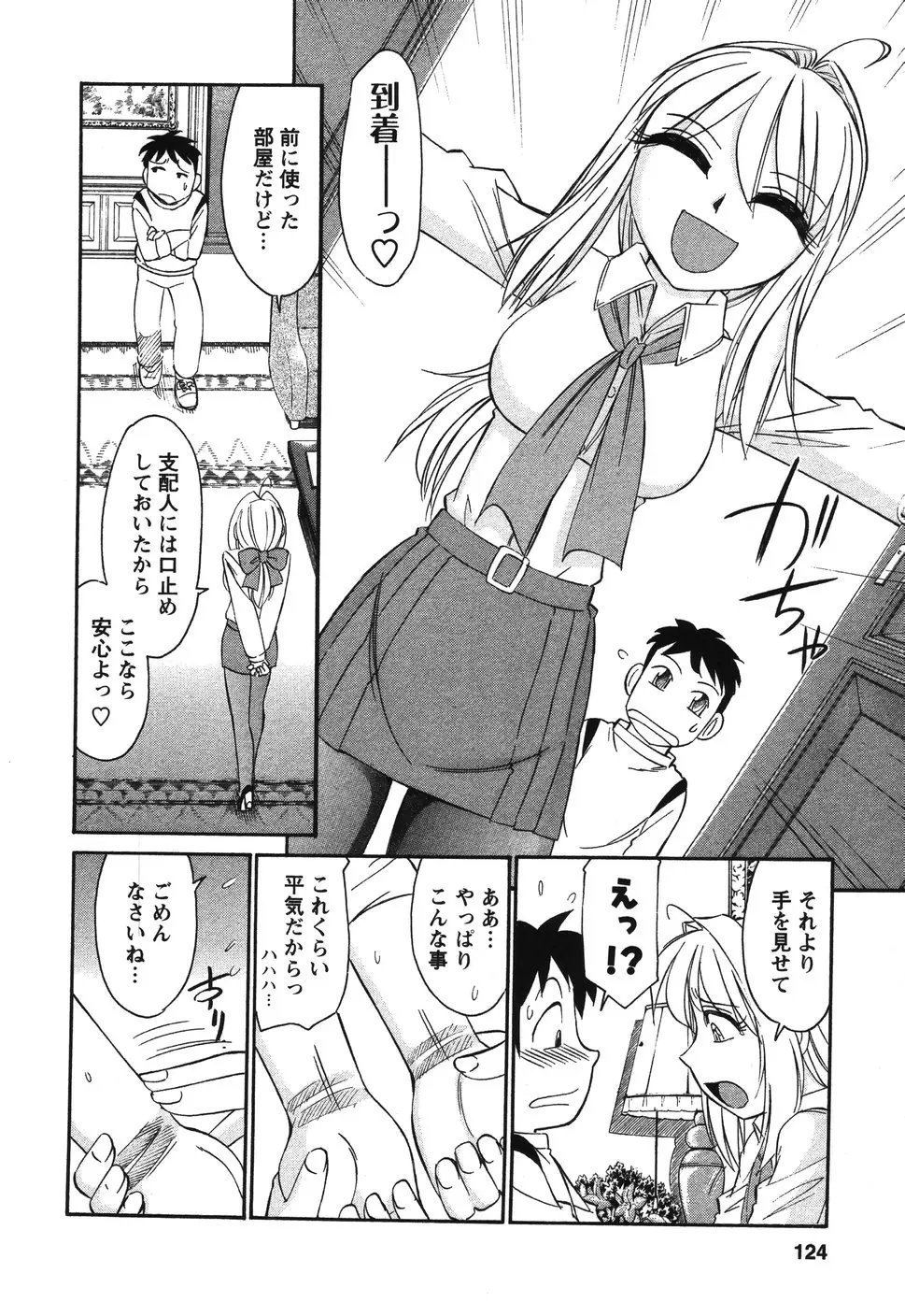 Page 123