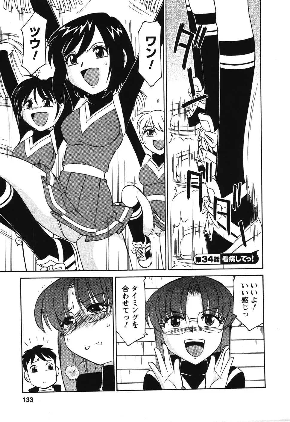 Page 132