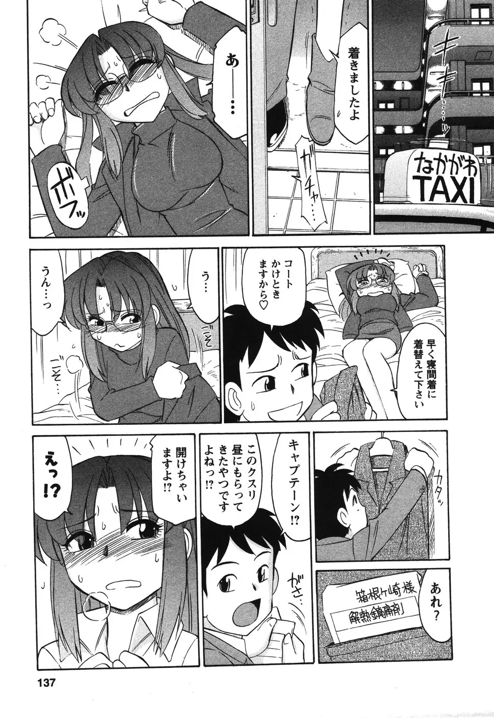Page 136