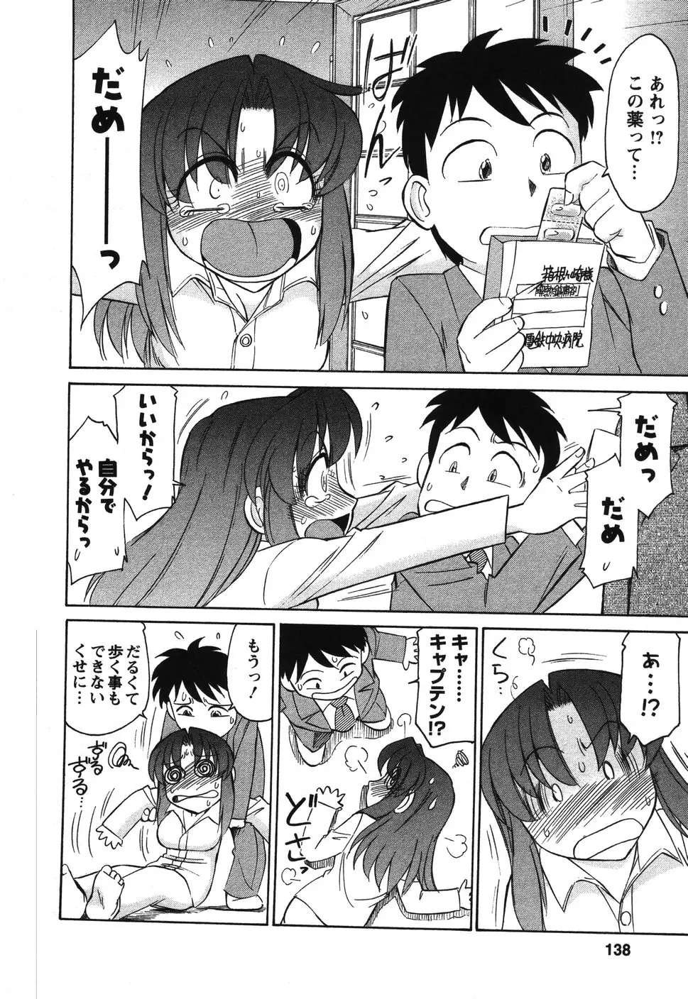 Page 137