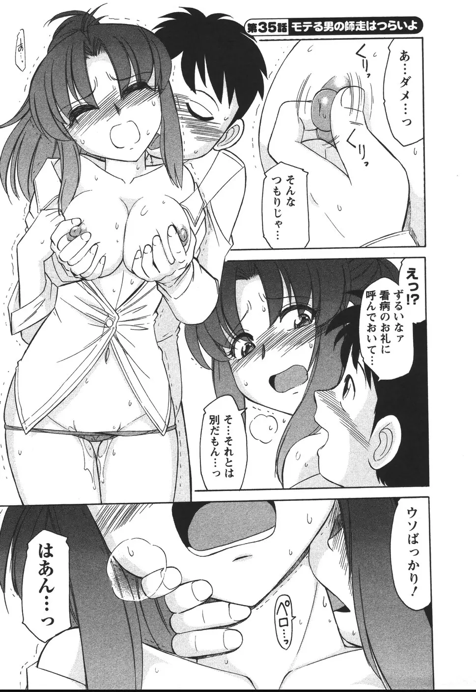 Page 152