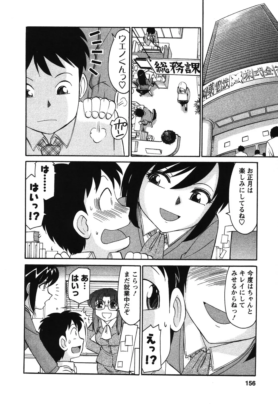 Page 155
