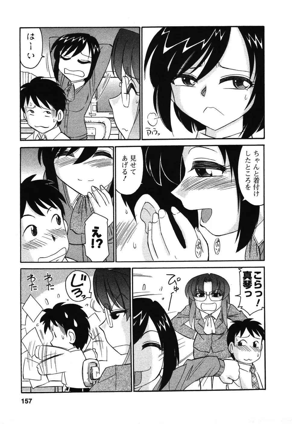Page 156