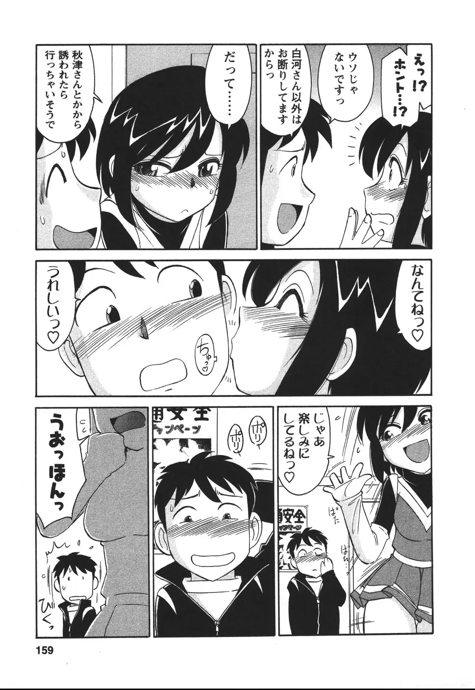 Page 158