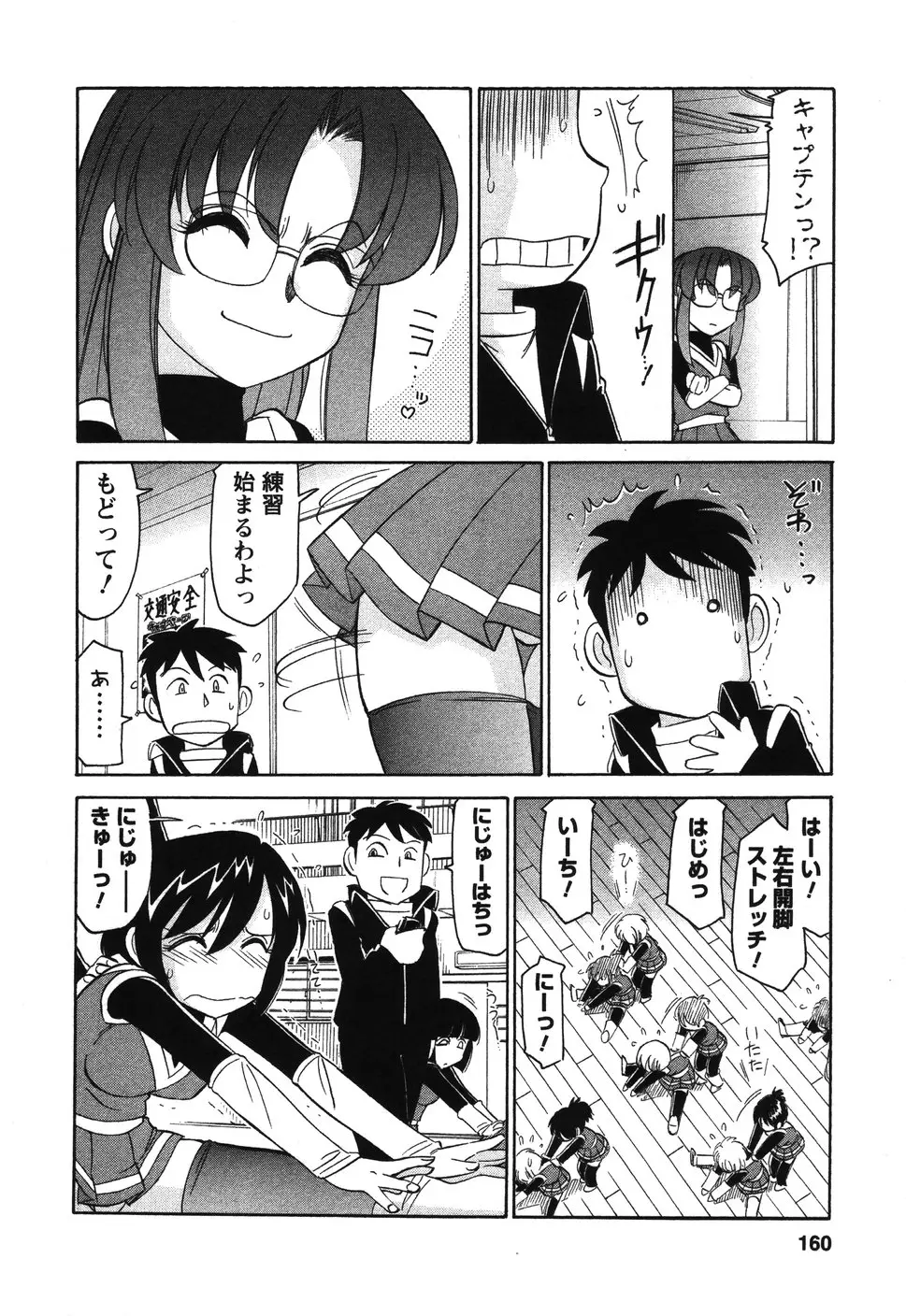 Page 159