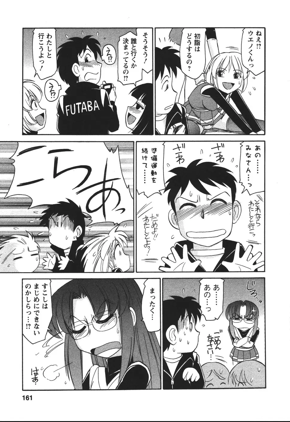 Page 160