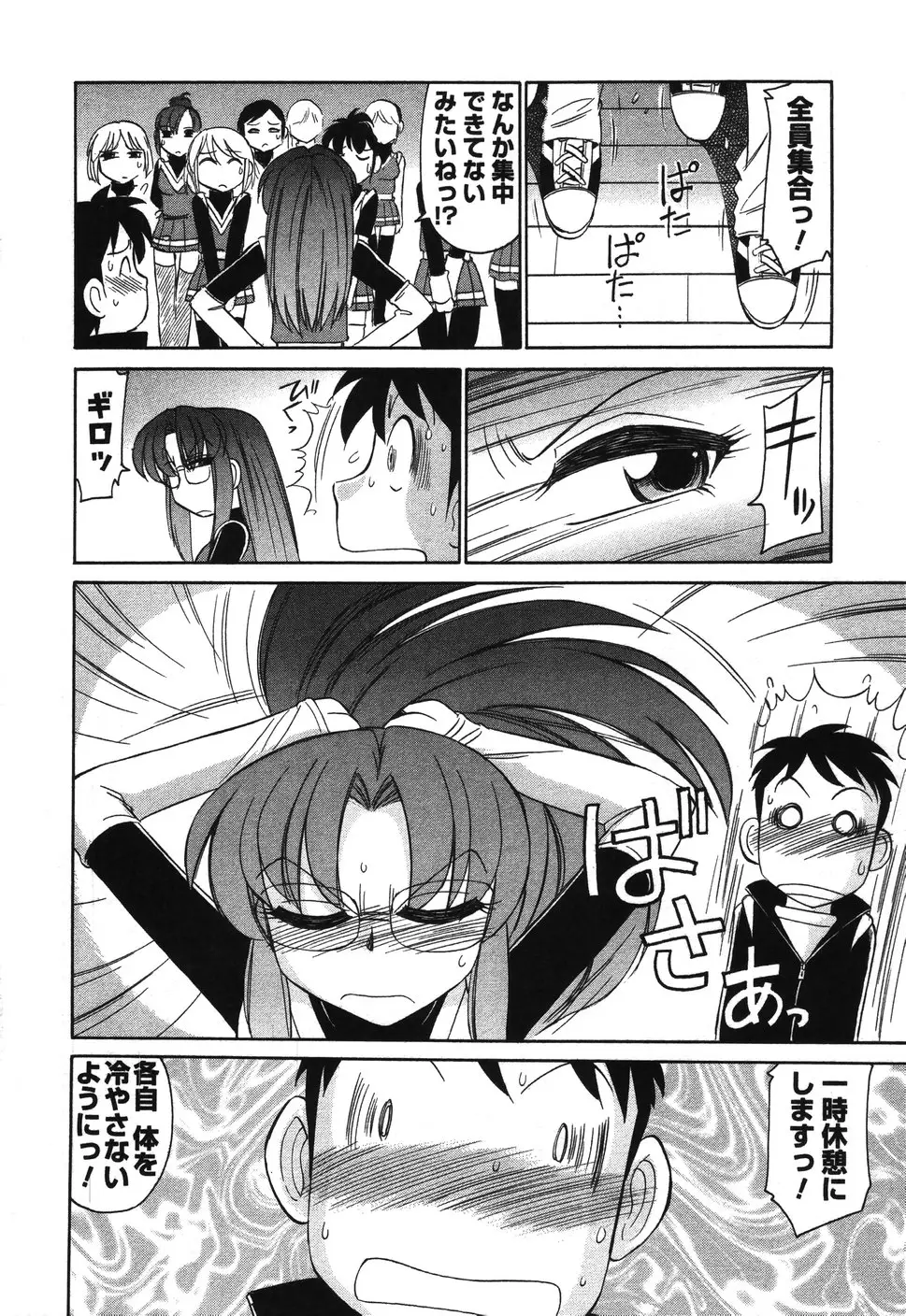 Page 161