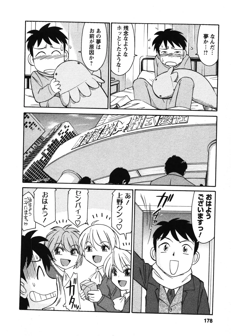 Page 177