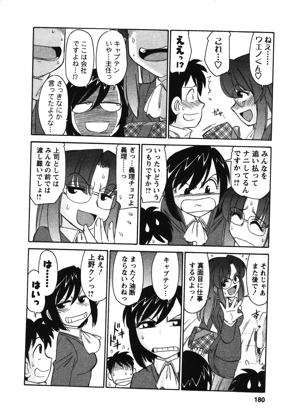 Page 179
