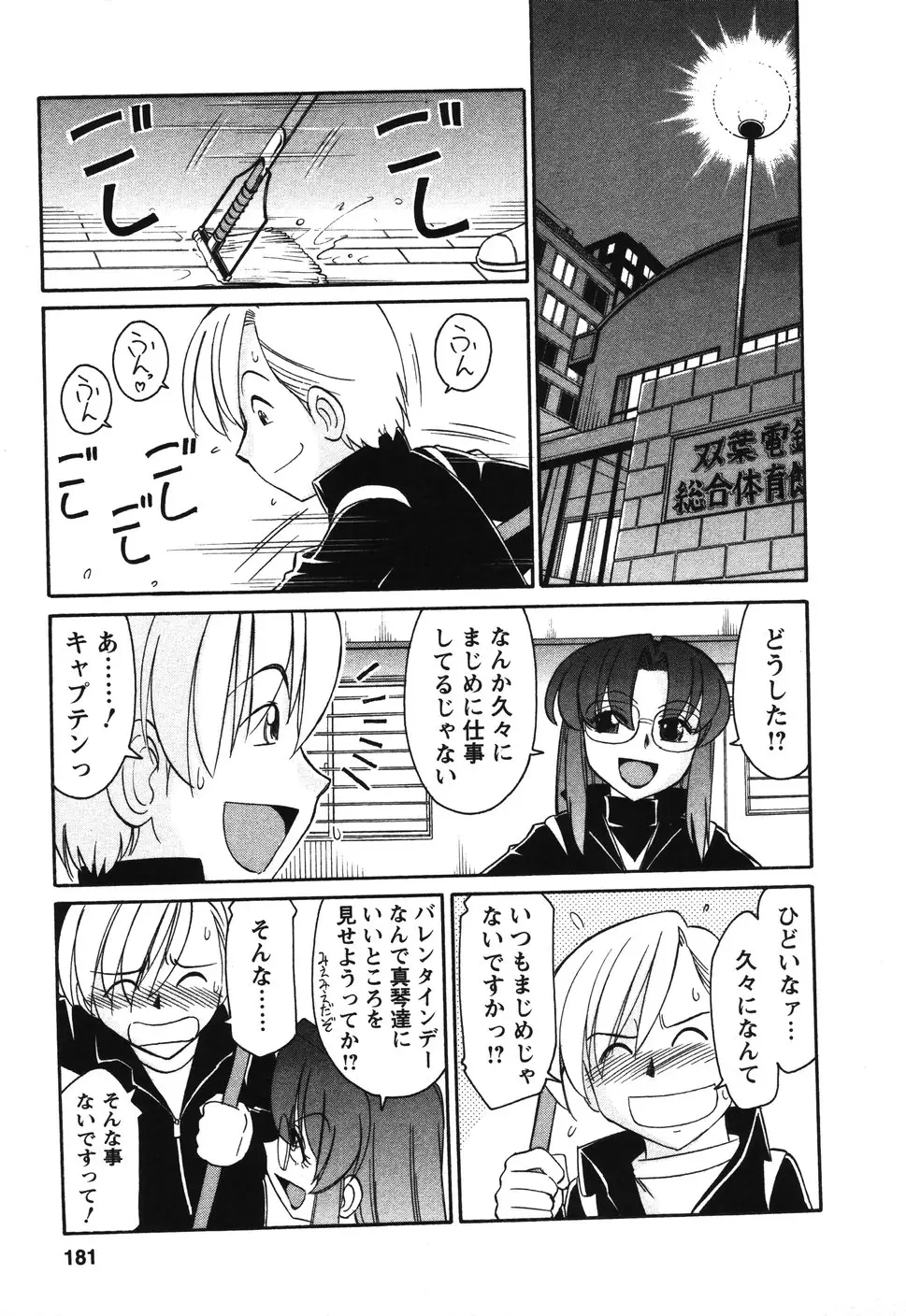 Page 180