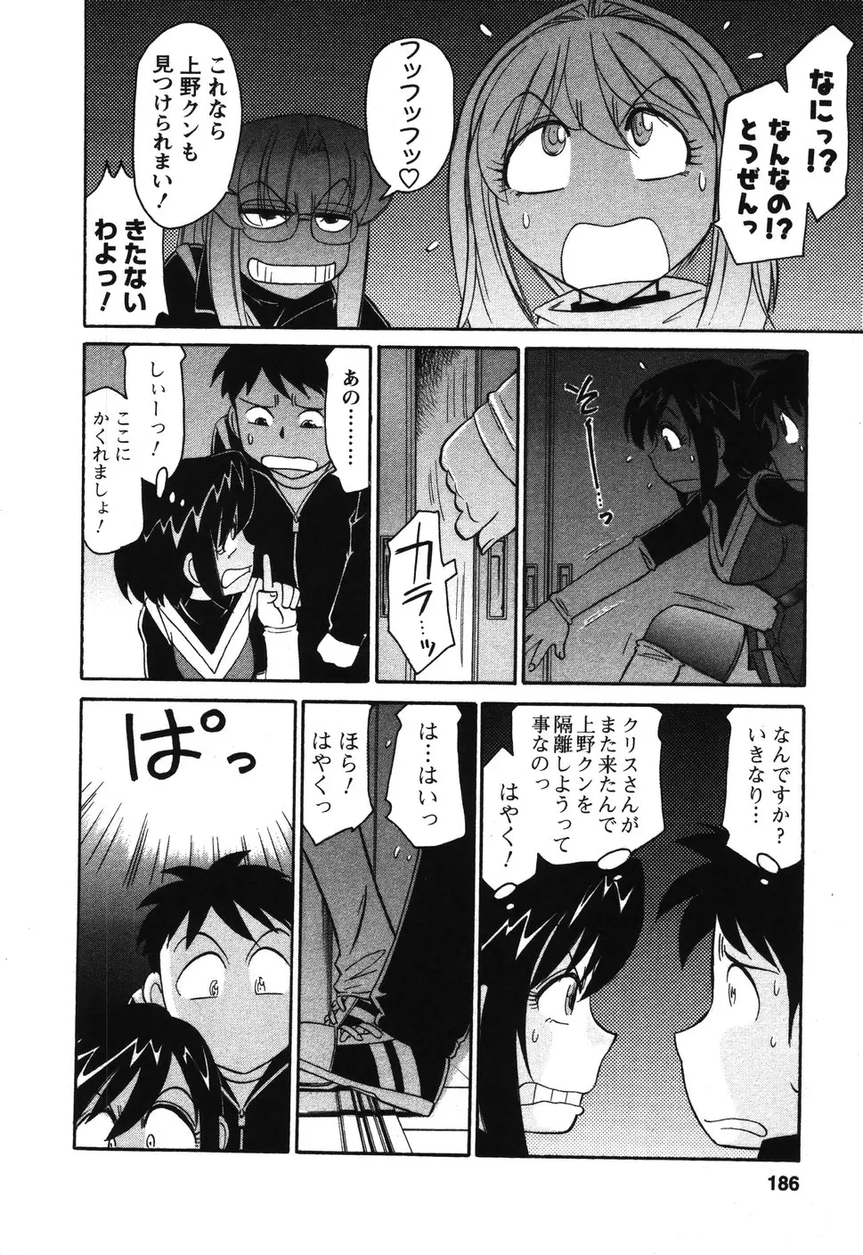 Page 185