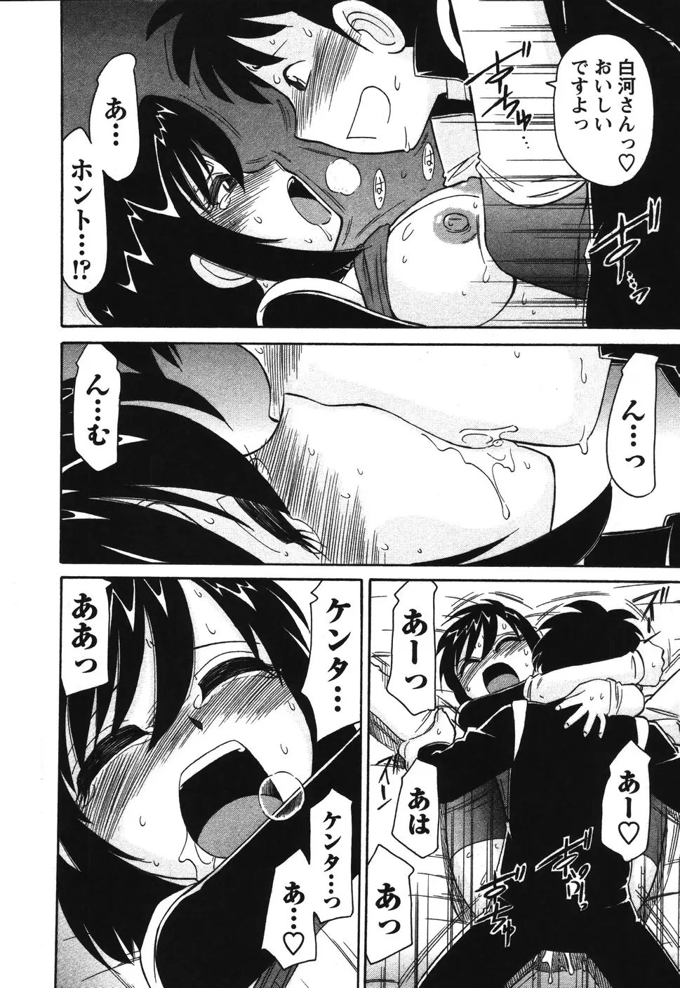 Page 193