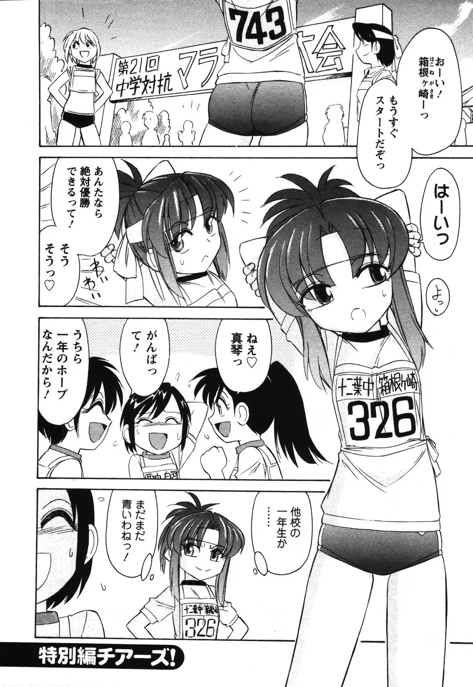 Page 197