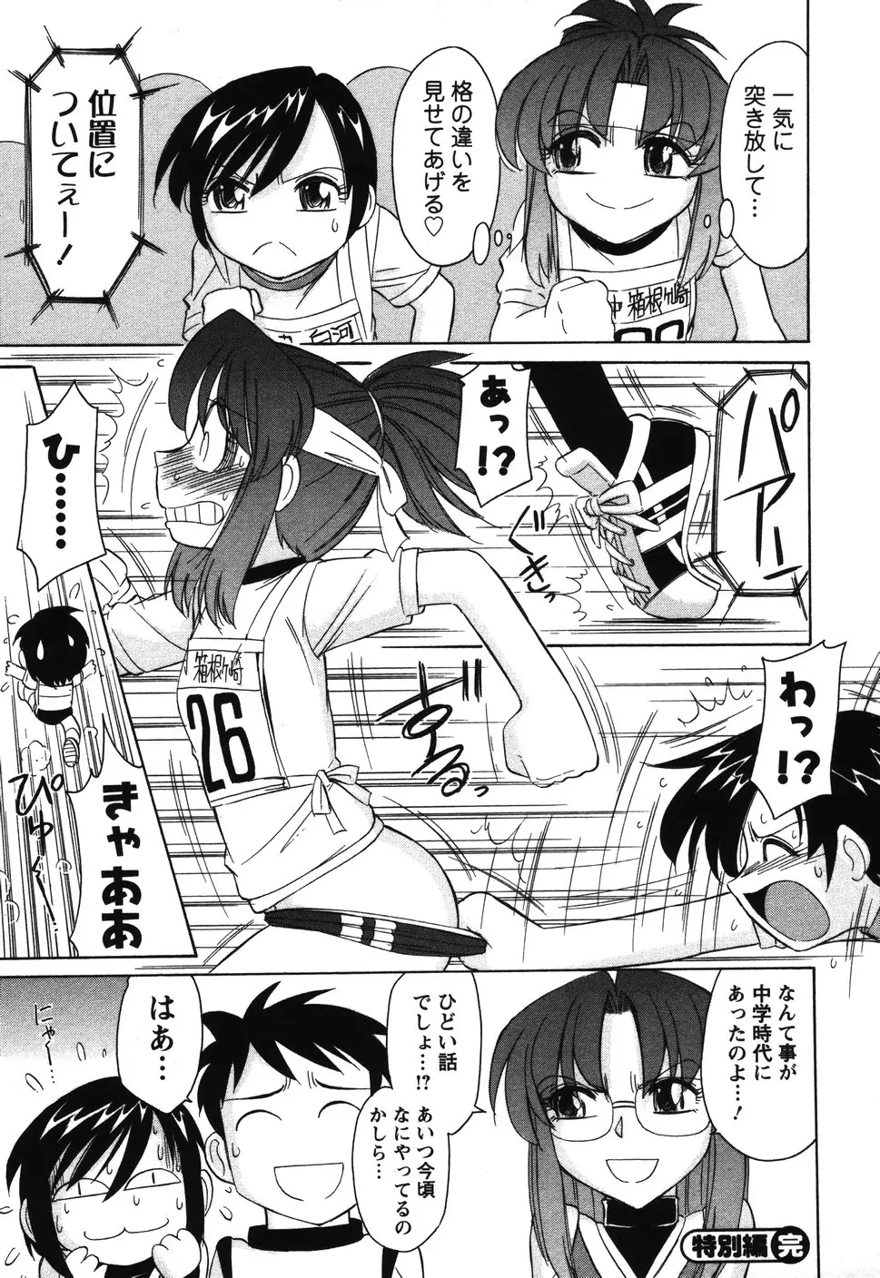Page 198