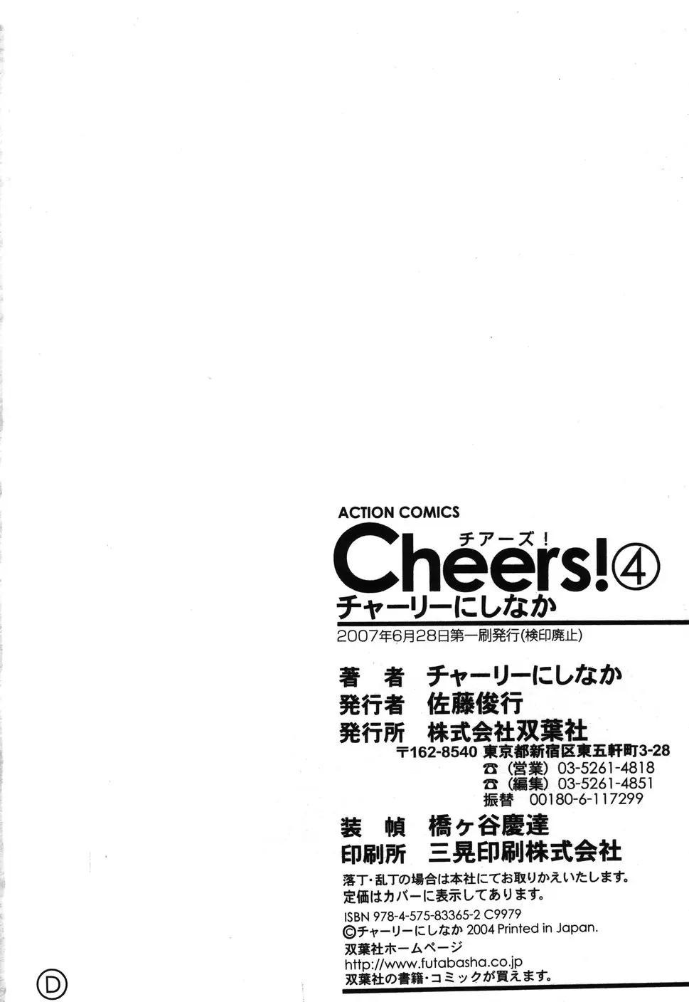 Page 201