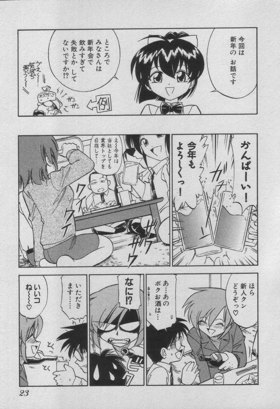 Page 29