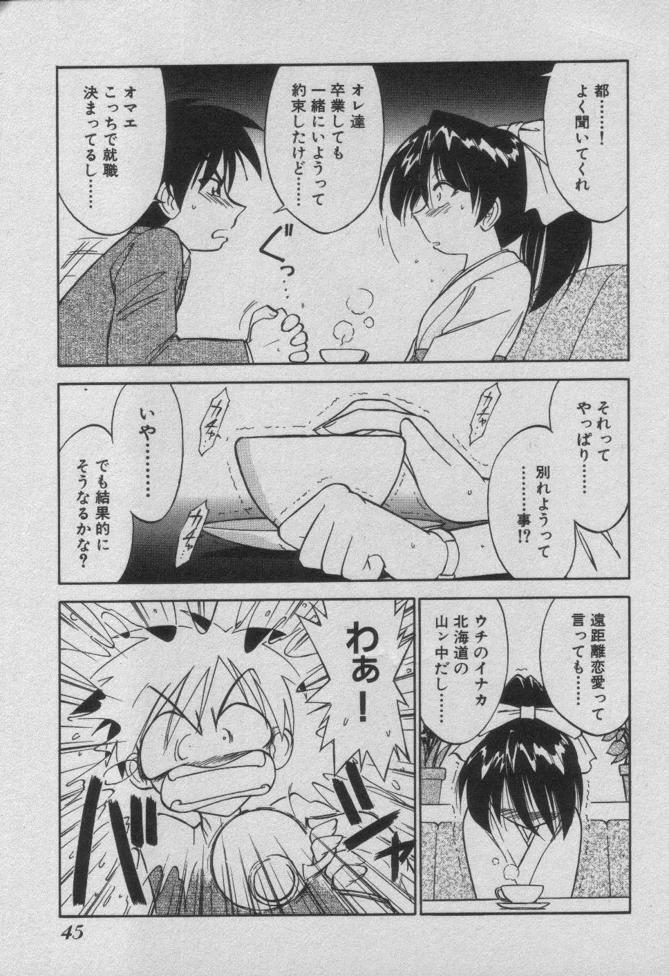 Page 51