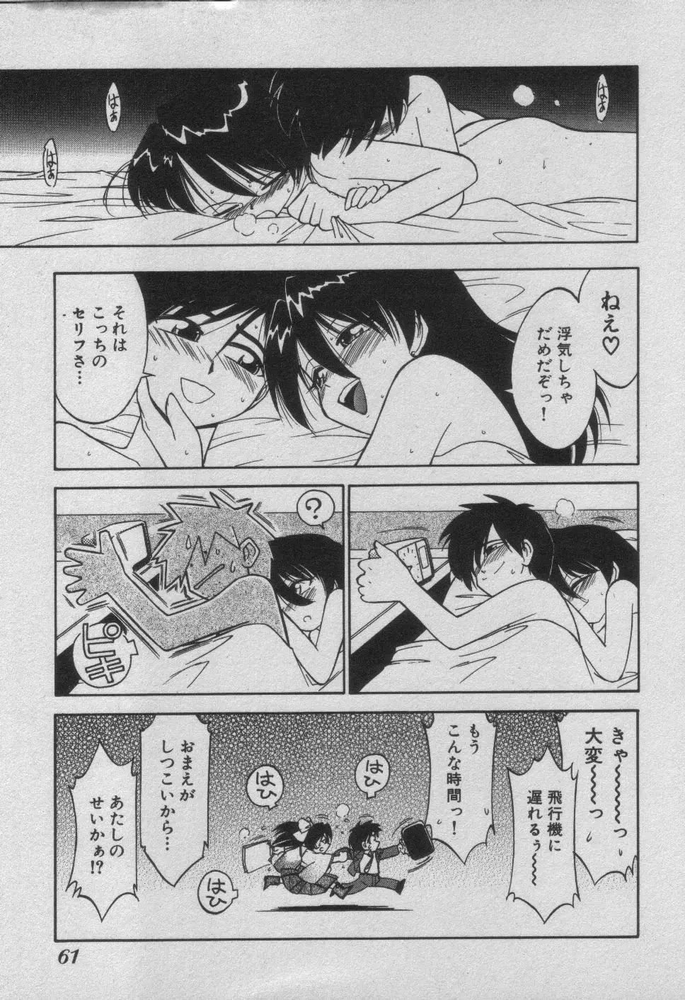 Page 67