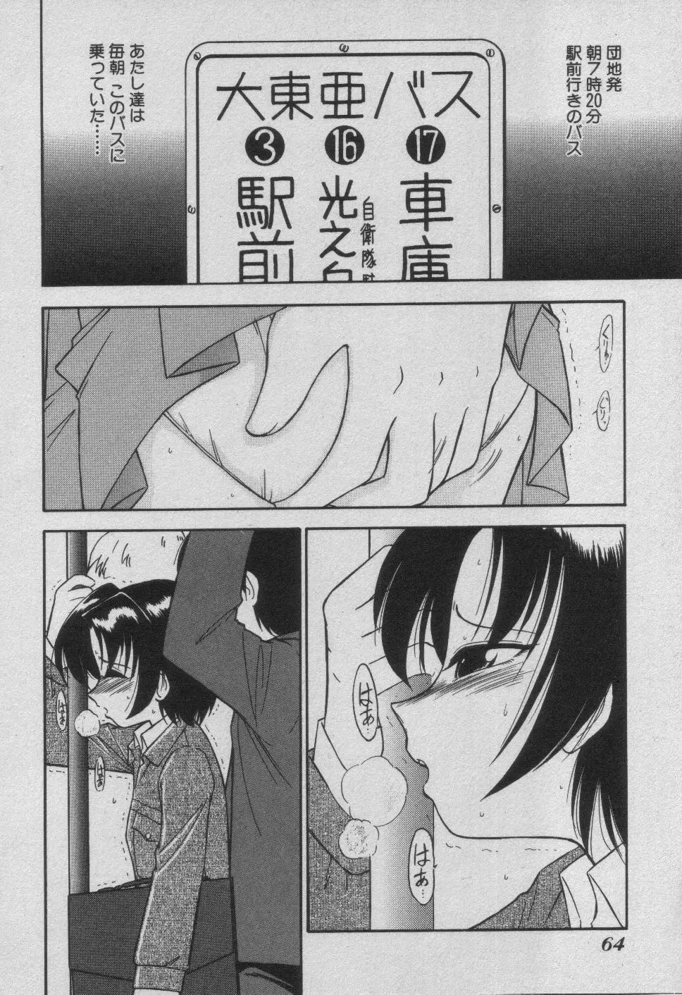 Page 70