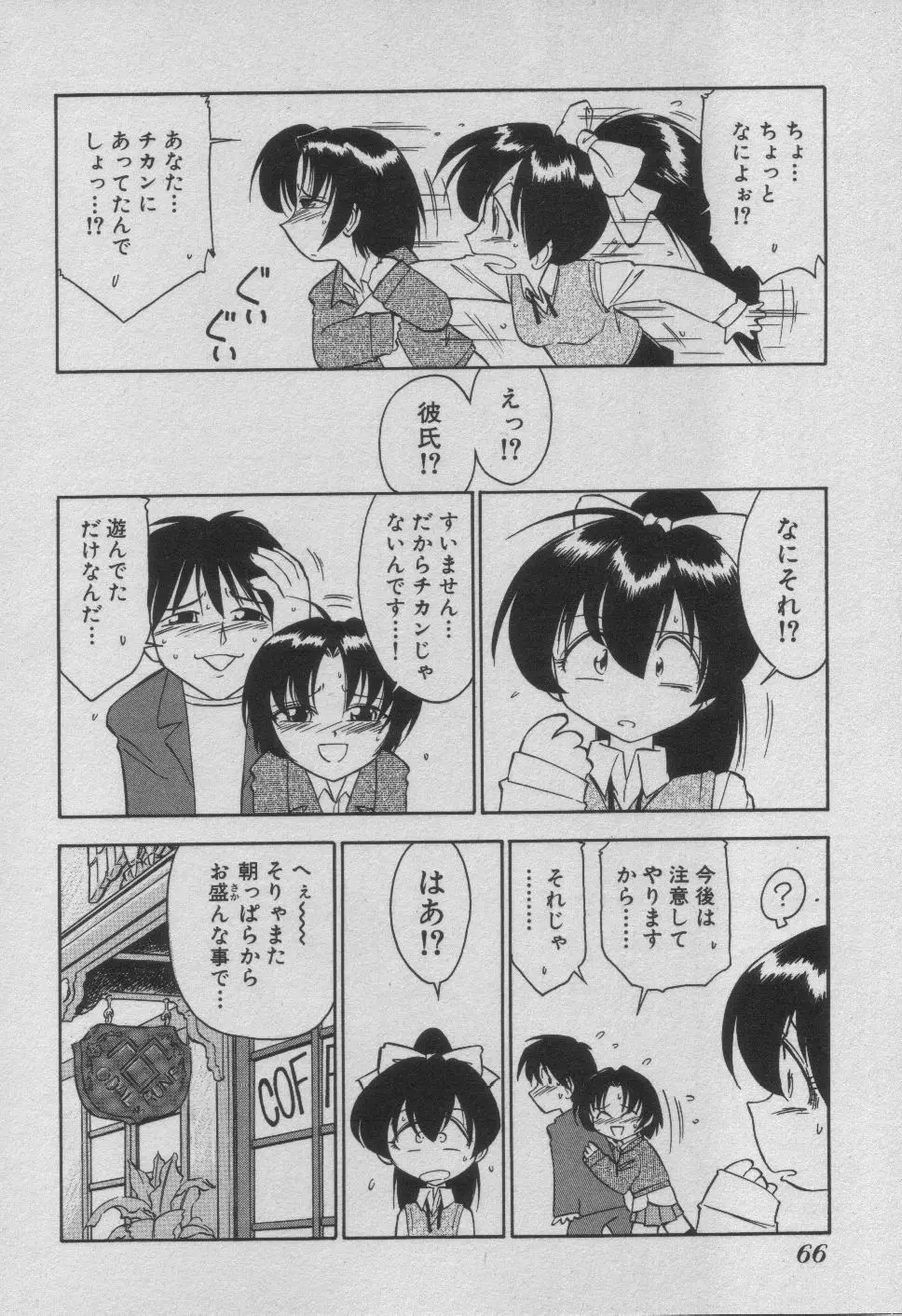 Page 72