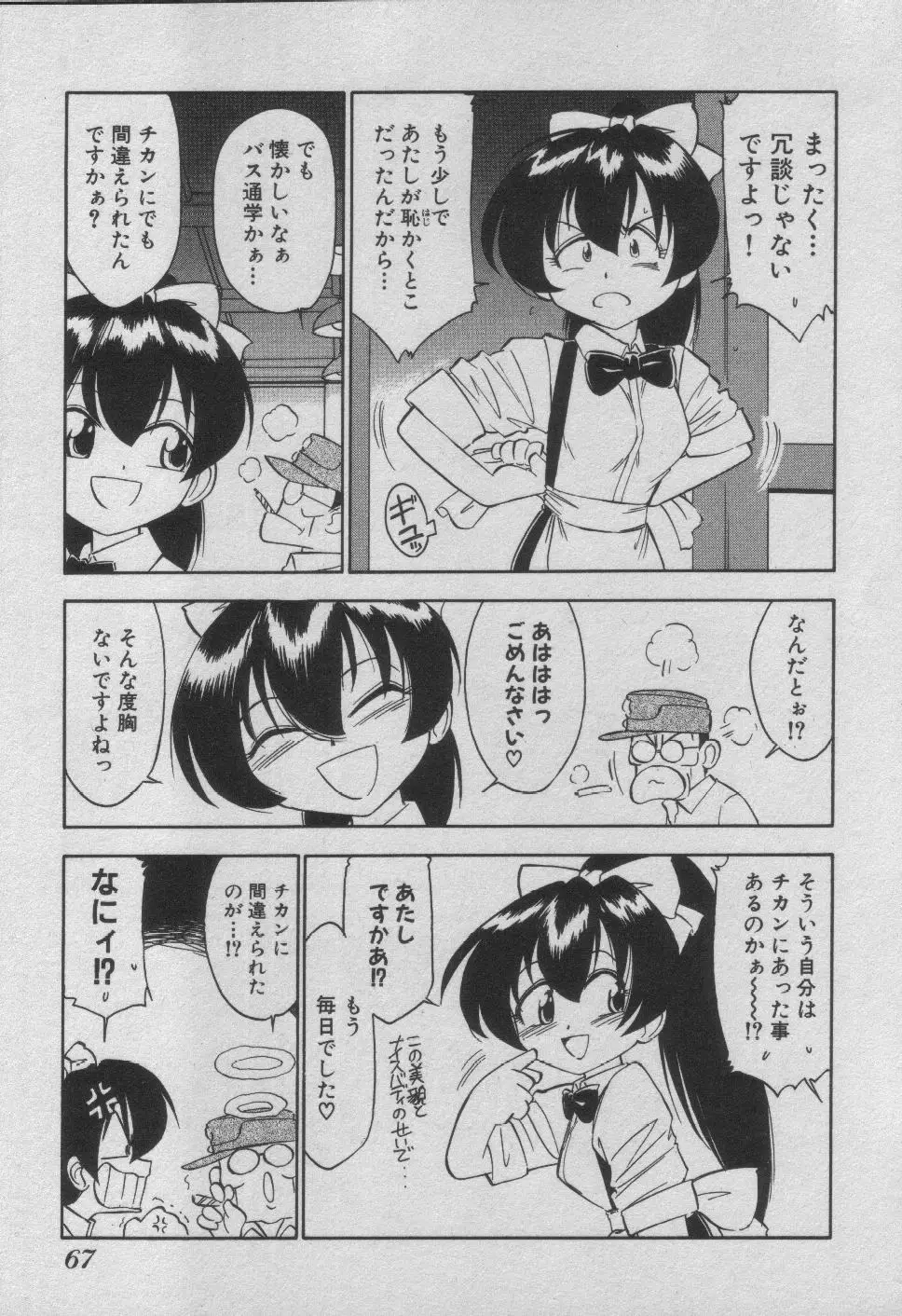 Page 73