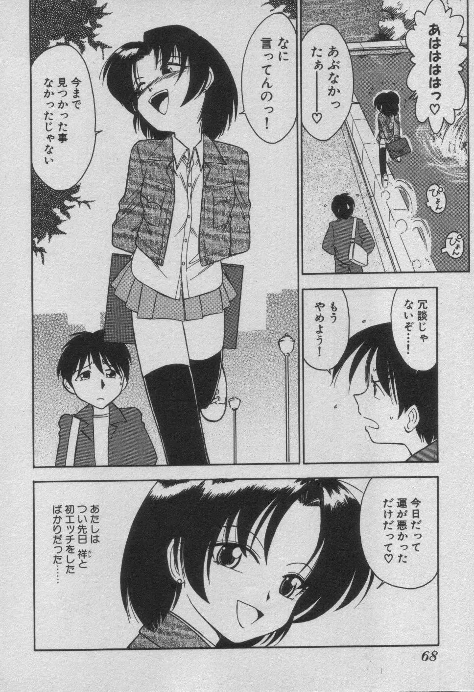 Page 74