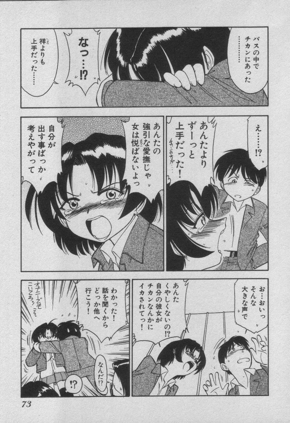 Page 79
