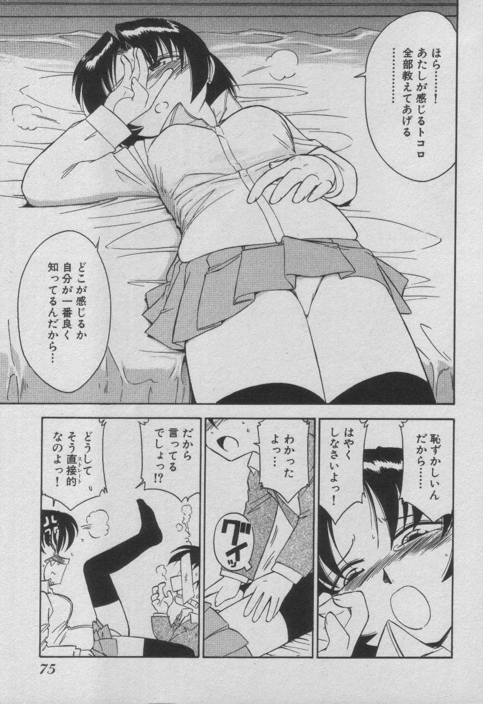Page 81
