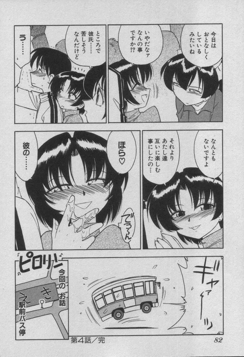 Page 88