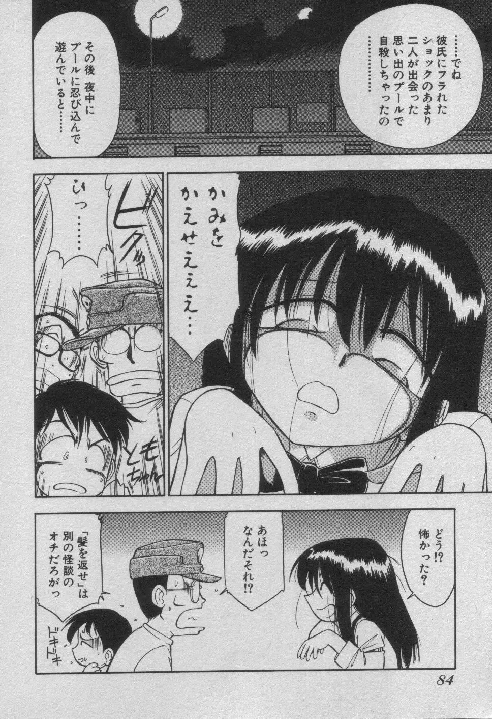 Page 90