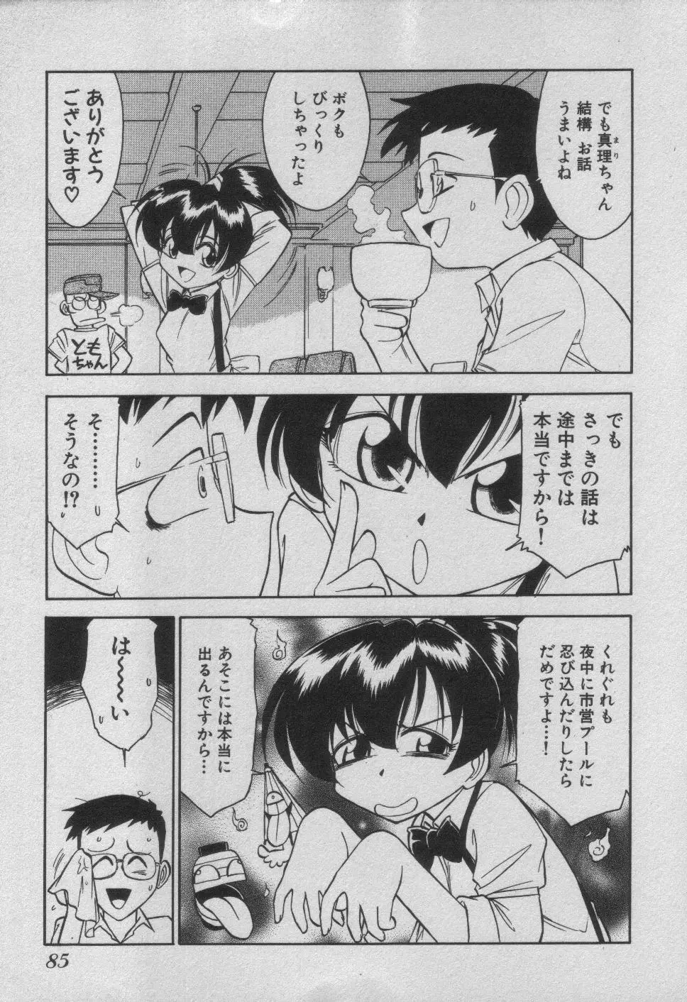 Page 91