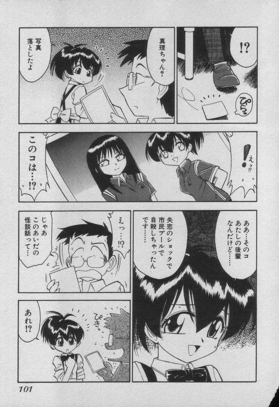 Page 107