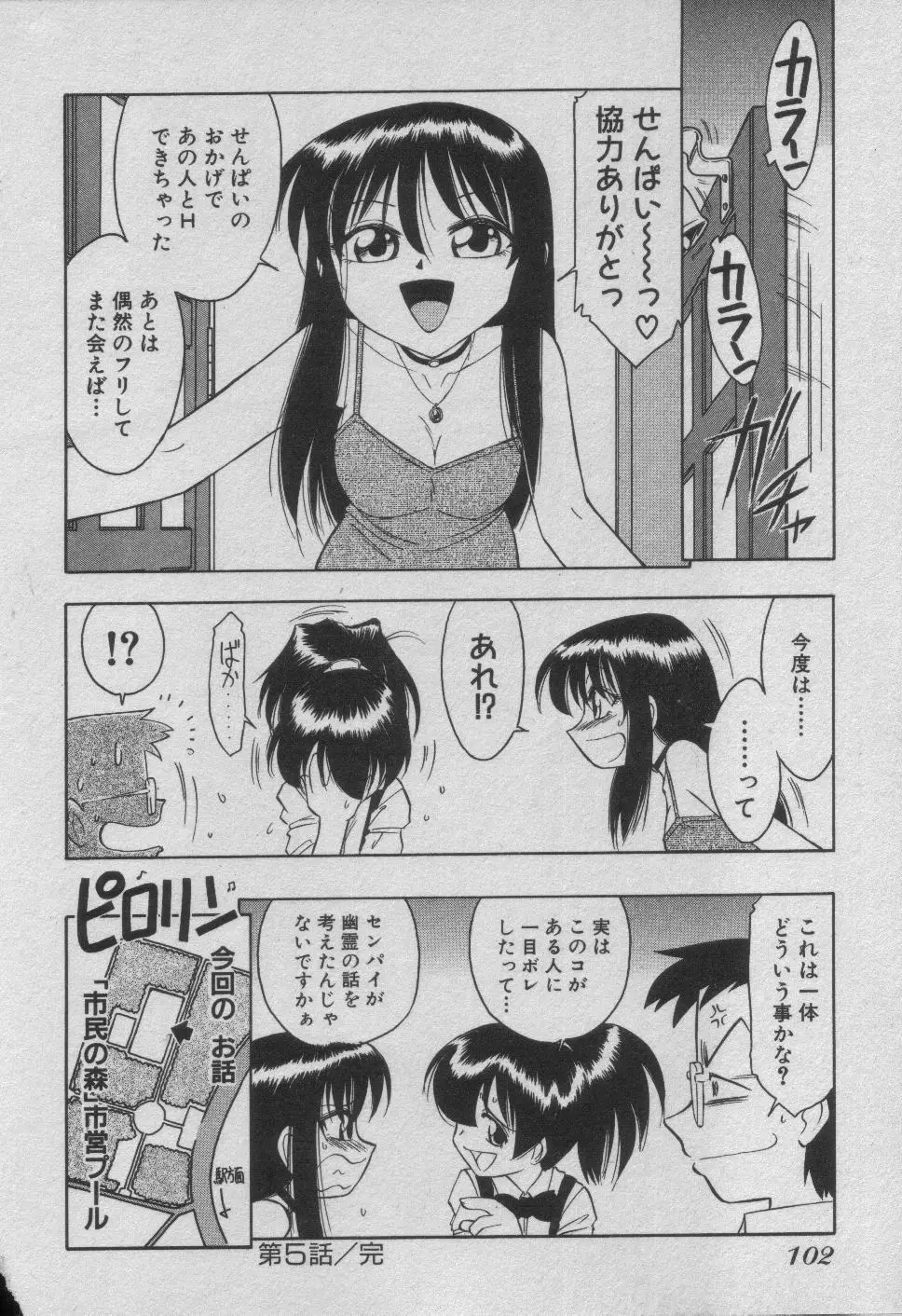 Page 108