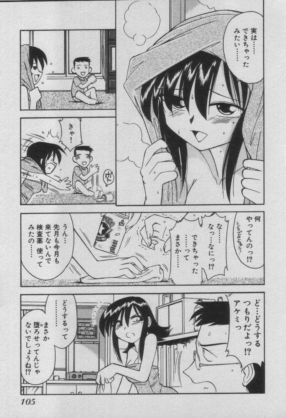 Page 111