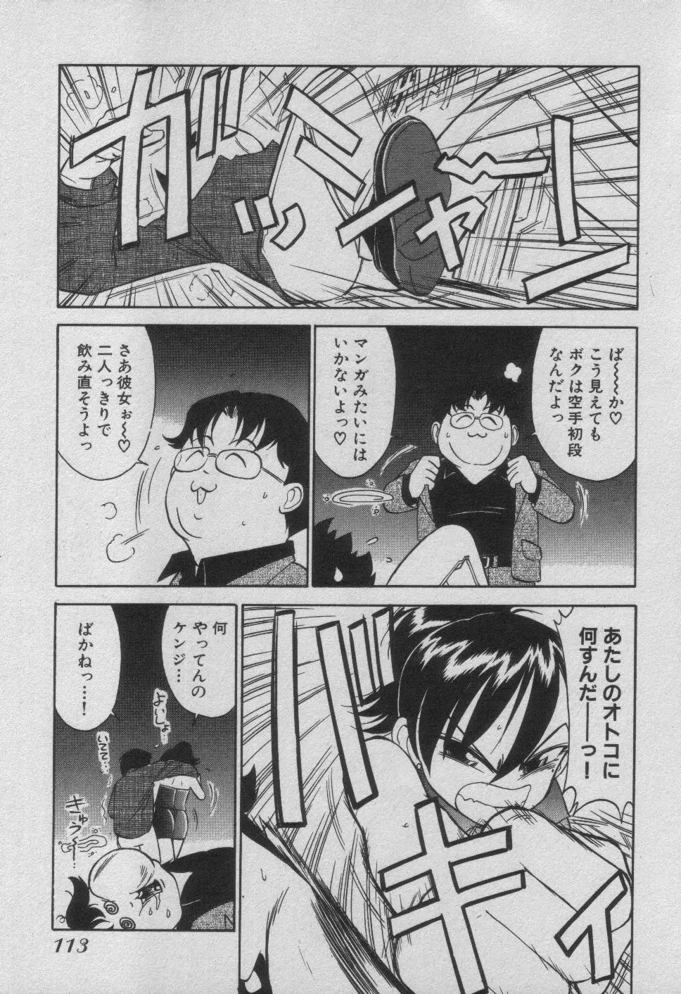 Page 119