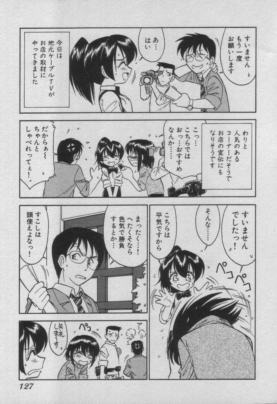Page 133