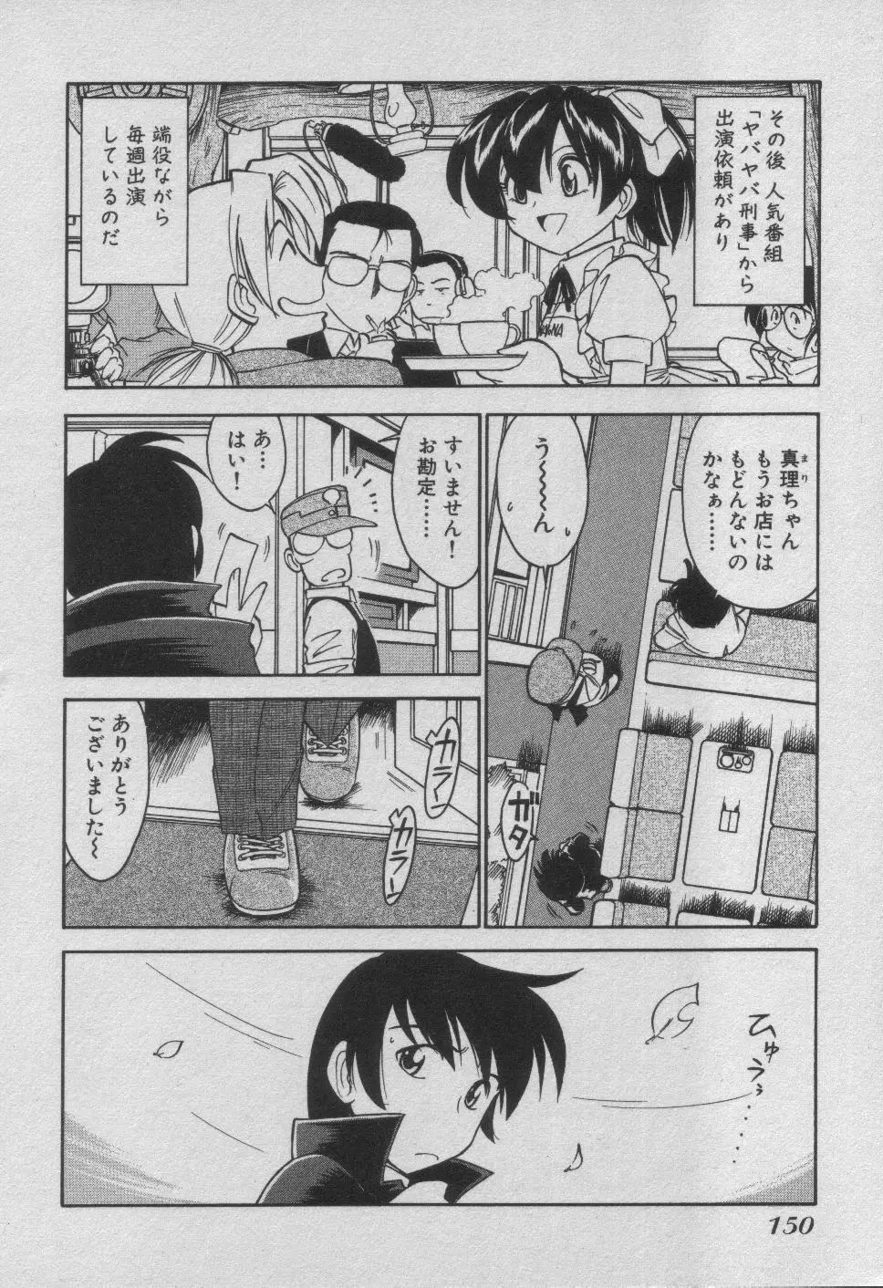Page 156