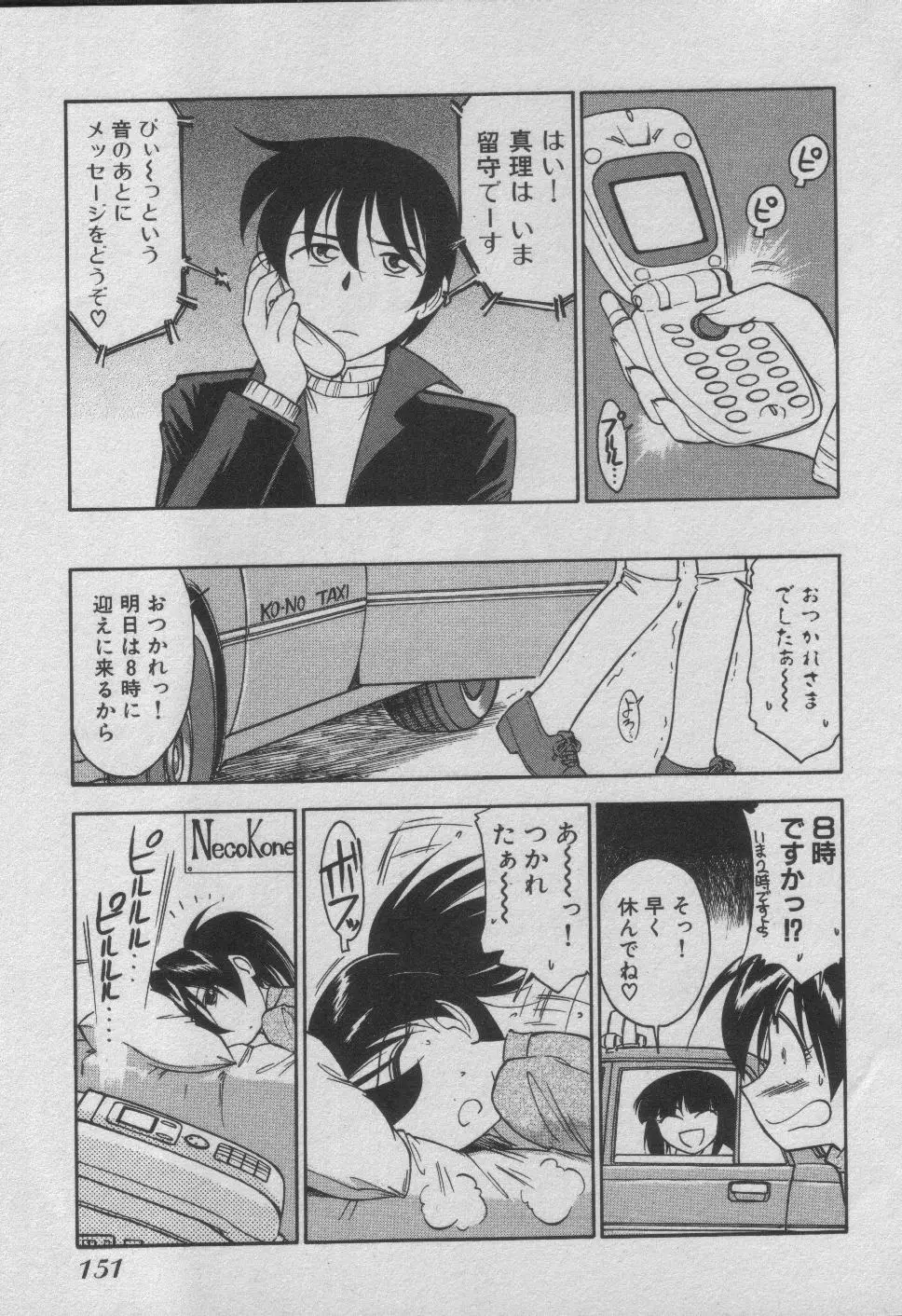 Page 157